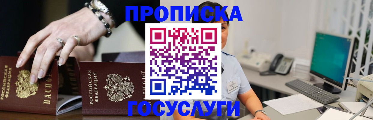 найти адрес прописки в Электроуглях