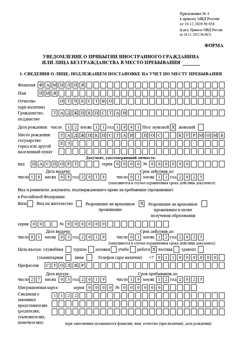 временная регистрация в Электроуглях временная регистрация в Электроуглях