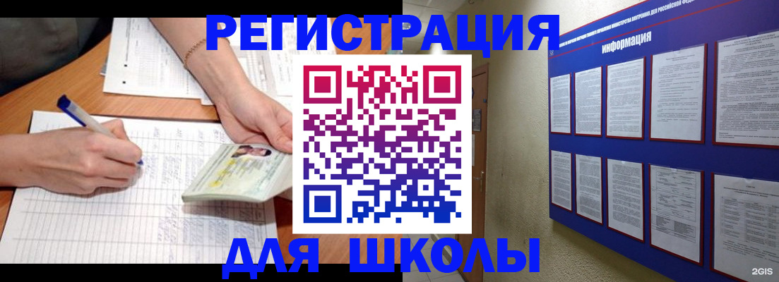 временная регистрация для всех в Электроуглях