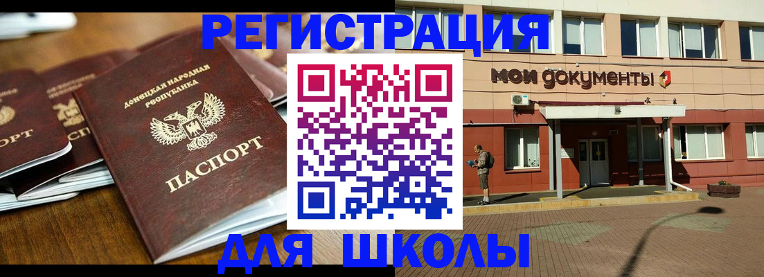 прописка гарантия в Электроуглях